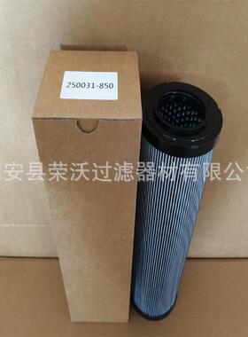 寿力螺杆空压机滤芯250031-850液压油滤芯