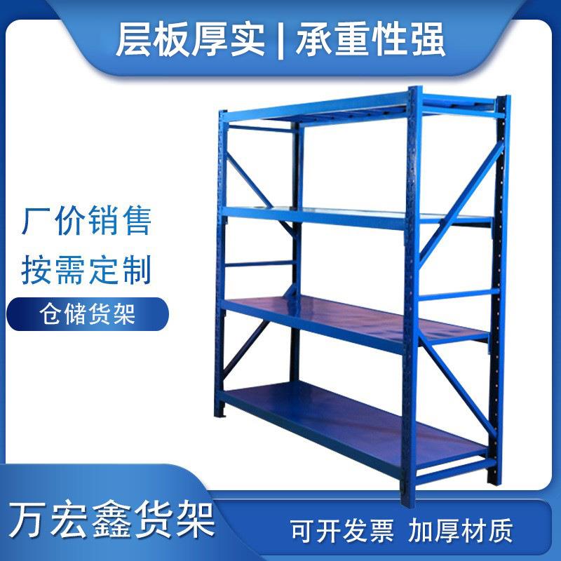 轻型中型货架仓库货架多层加厚可调节库房仓库货架仓储货架京津冀图片