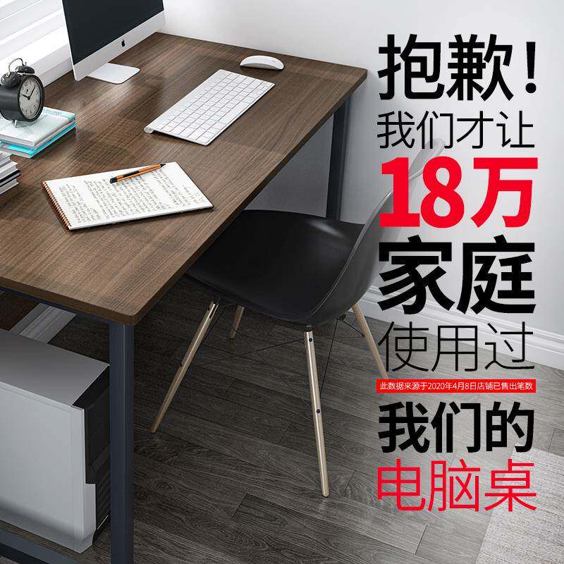 电脑台式桌家用办公桌子卧室小型简约租房学生学习写字桌简易王之