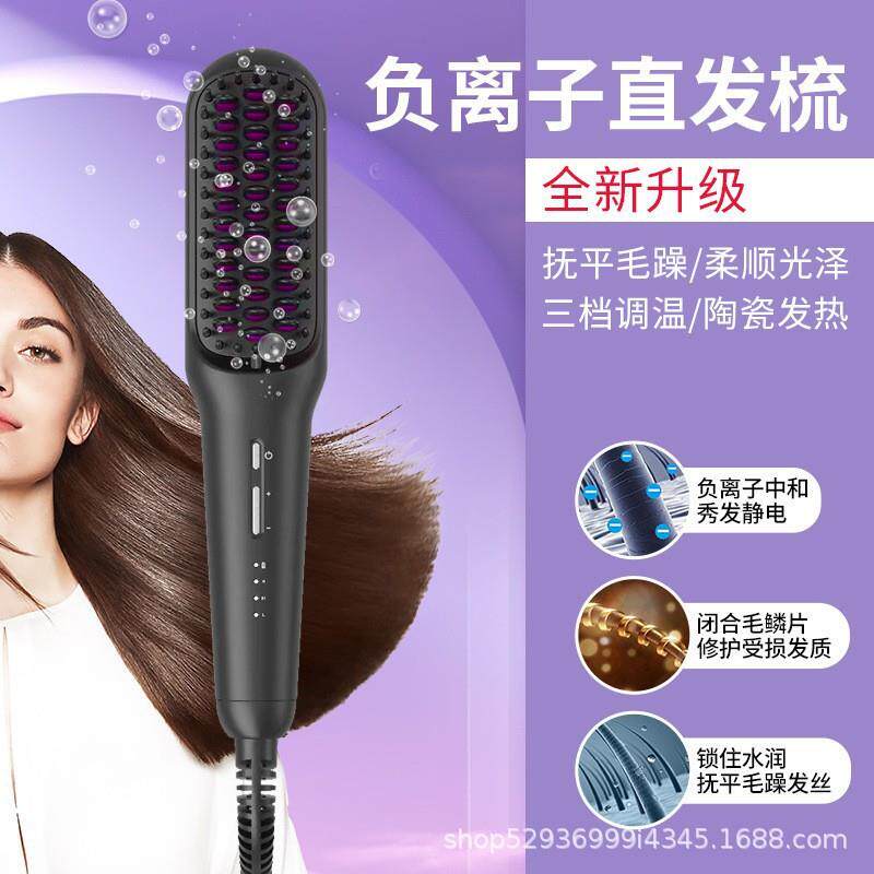 带线直发梳负离子顺发梳梳齿防烫家用护发梳三合一卷发