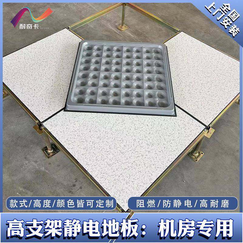 广州PVC抗静电地板胶机房电子厂全钢防静电地板架空轻奢风,橡塑材料及制品,亚克力管/有机玻璃管,淘宝优惠券,粉丝福利购,淘宝优惠卷