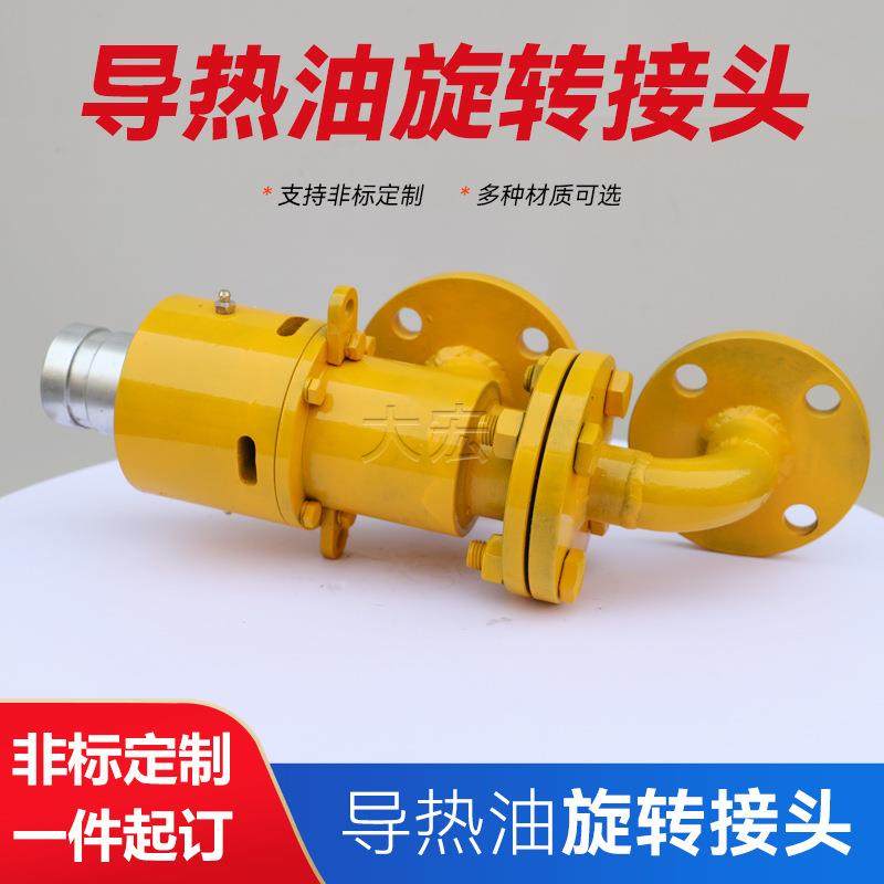 销售法兰旋转接头高温旋转接头印染行业用双通导热油旋转接头,包装,五金配件包装,淘宝优惠券,粉丝福利购,淘宝优惠卷