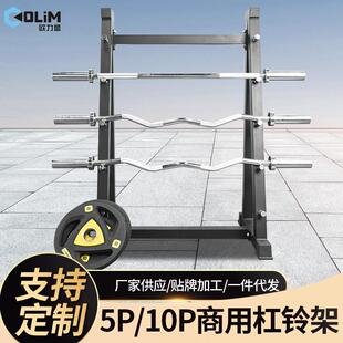 杠铃架子一体式固定杠铃架深蹲支架健身房臂弯举重杠铃收纳架