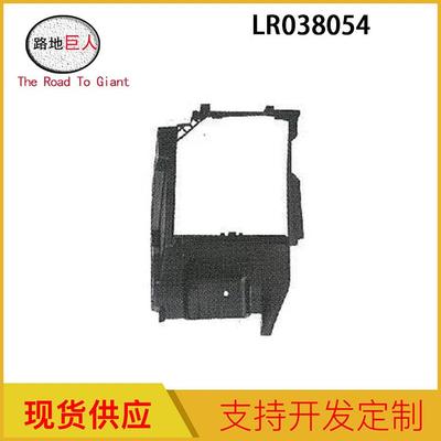 工厂汽车零部件适用于13款行政中冷器前框LR038054LH现货