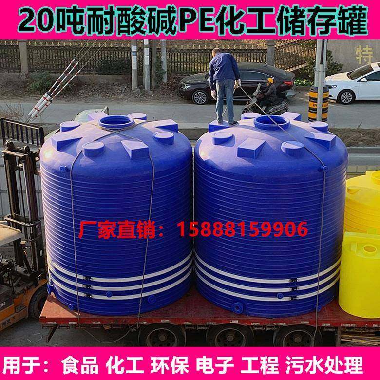 20吨耐酸碱蓄水箱储罐蓄桶锥形塑料水塔晒水圆桶PE水箱水塔水罐,包装,五金配件包装,淘宝优惠券,粉丝福利购,淘宝优惠卷