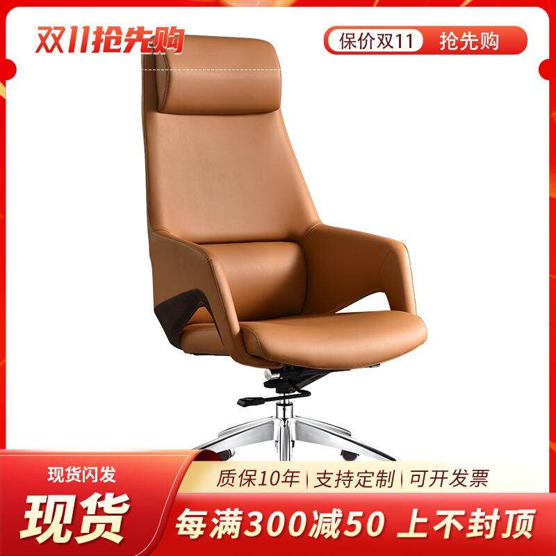 高背老板椅舒适电脑椅真皮大班椅办公椅久坐家用简约升降总裁椅,农机/农具/农膜,其它农用工具,淘宝优惠券,粉丝福利购,淘宝优惠卷