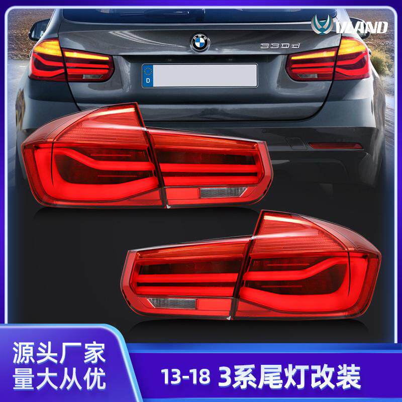 改装后尾灯适用于2013-2019款宝马3系F30流光转向LED汽车尾灯总成