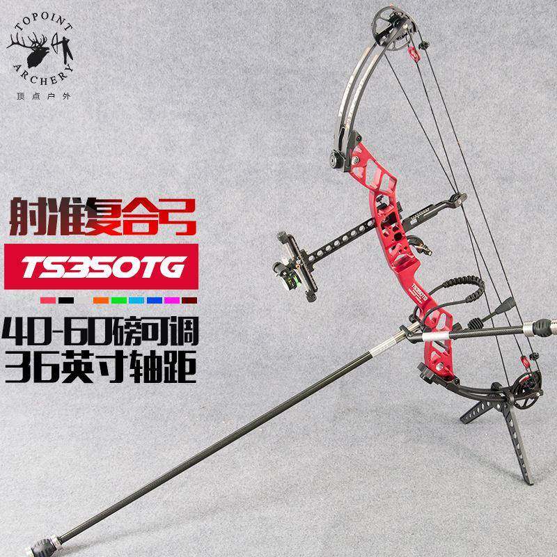 顶点TS350TG竞技射准复合弓36英寸轴距比赛弓出口版左右手可选,纺织面料/辅料/配套,纺织机械配件,淘宝优惠券,粉丝福利购,淘宝优惠卷