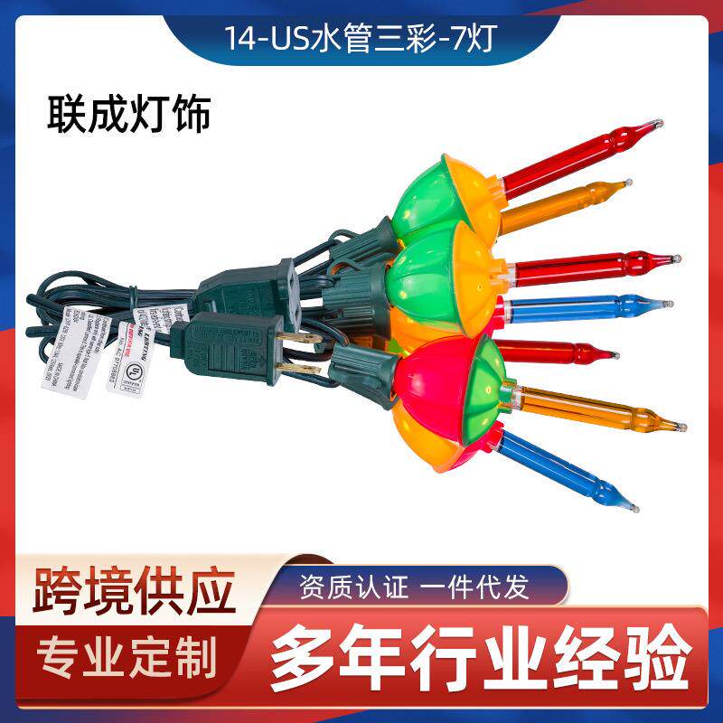 新款水泡灯水管三彩灯串传统室内树灯套装圣诞节家居装饰