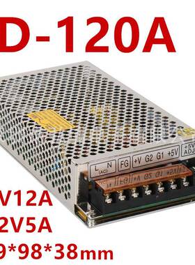 两组输出开关电源D-120A工业开关电源5V12A12V5A双路开关电源
