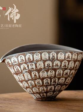 敦煌万佛鎏银公道杯茶海家用泡茶匀茶器分茶杯老岩泥公杯茶具配件