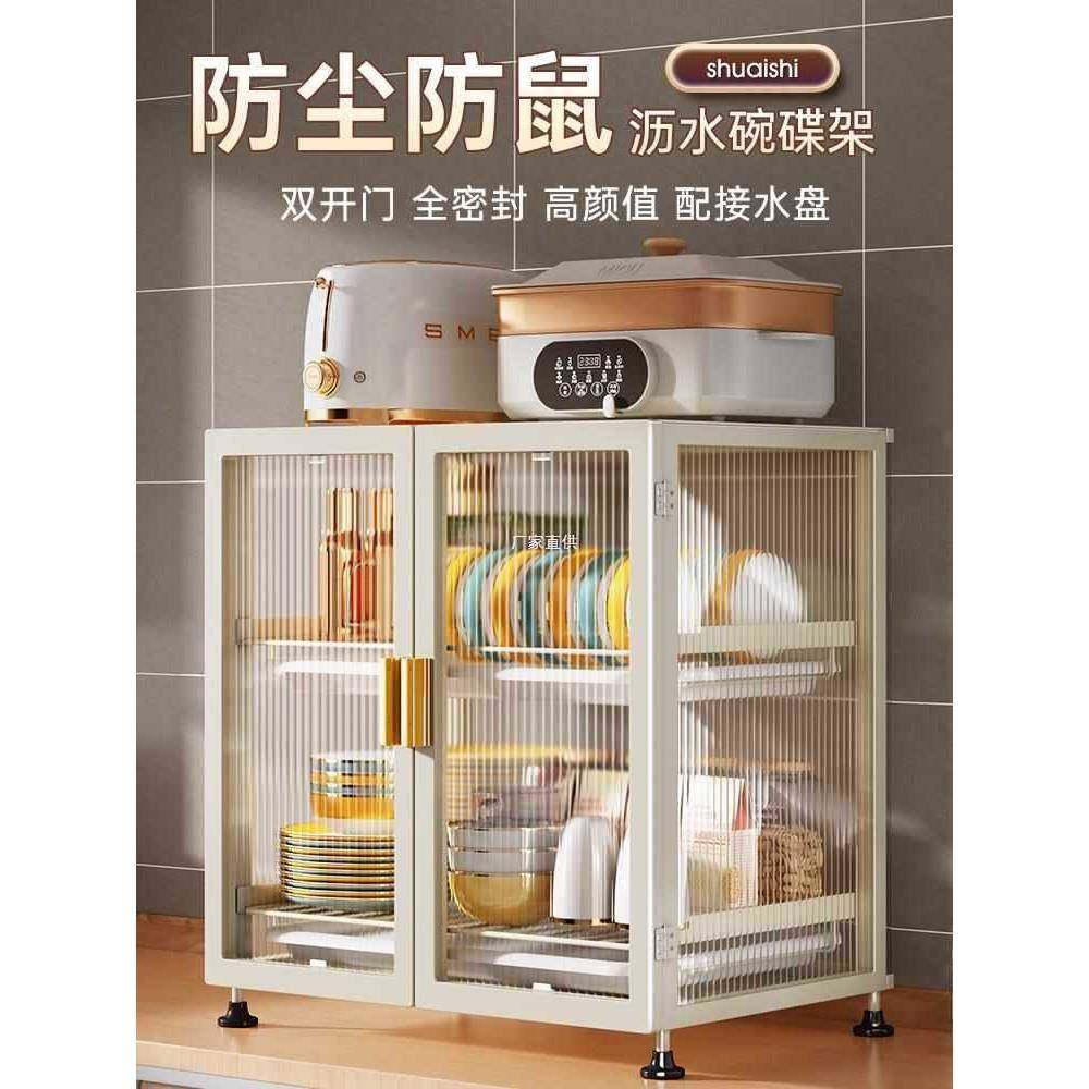 厨房碗柜置物架碗碟家用碗盘收纳架盒餐具小型碗筷柜子储物柜,包装,五金配件包装,淘宝优惠券,粉丝福利购,淘宝优惠卷