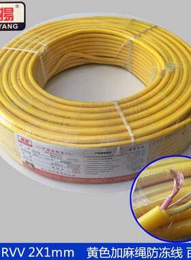 通揚RVV2x1电线百米足尺加麻绳防爆防水江湖地摊黄色