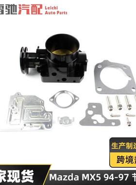 改装节气门适用马自达MX51994-19971.8L64mm节气门体