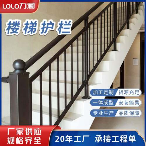 建筑工程预制锌钢楼梯护栏扶手铁艺室内别墅焊接栏杆配件款