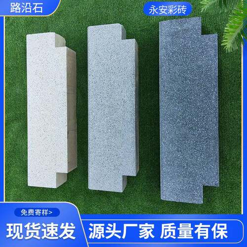 仿石材路沿石路沿石pc路牙石仿石pc路沿石仿芝麻灰通体路沿石