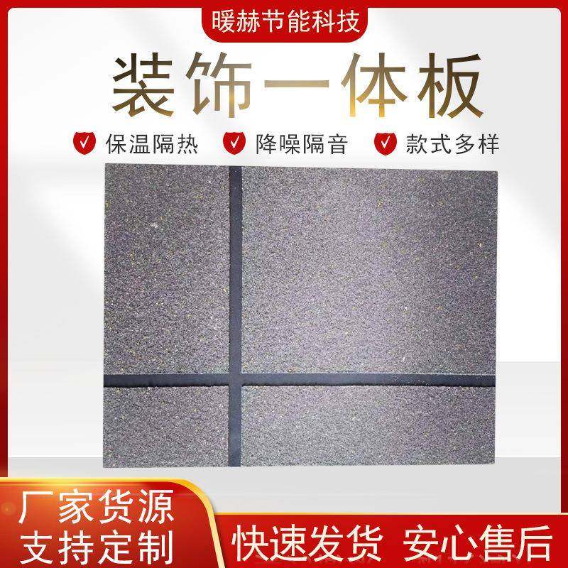 防潮隔热外墙一体板轻钢别墅板房岩棉夹芯保温装饰一体板,纺织面料/辅料/配套,纺织机械配件,淘宝优惠券,粉丝福利购,淘宝优惠卷