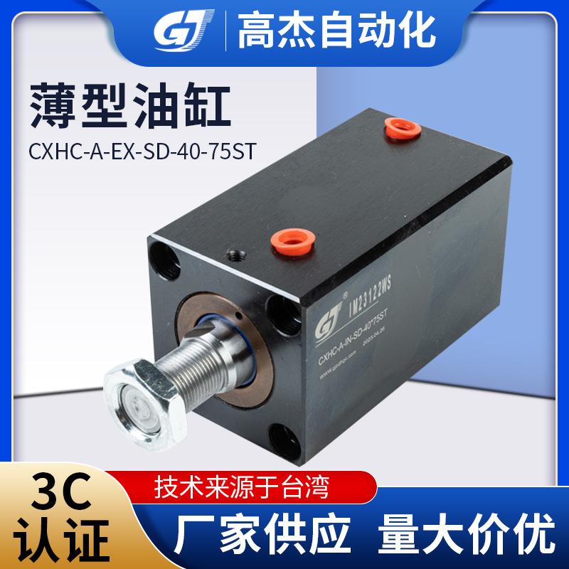 薄型油缸模具内置油缸薄型节省空间油缸超薄油缸方型油缸