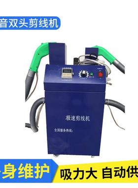 DC88SDC688S德创剪线机双电机德创单头剪线机吸剪大线头