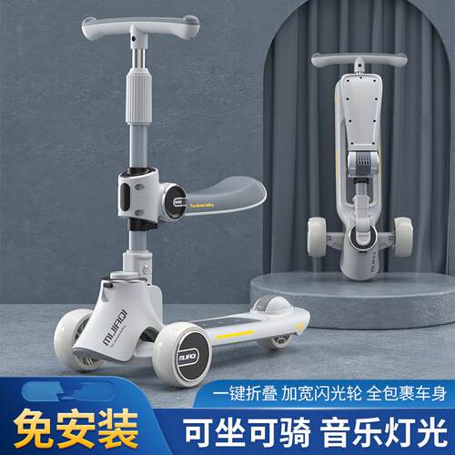 儿童滑板车三合一可坐可骑灯光音乐一键折叠滑行车2-12岁