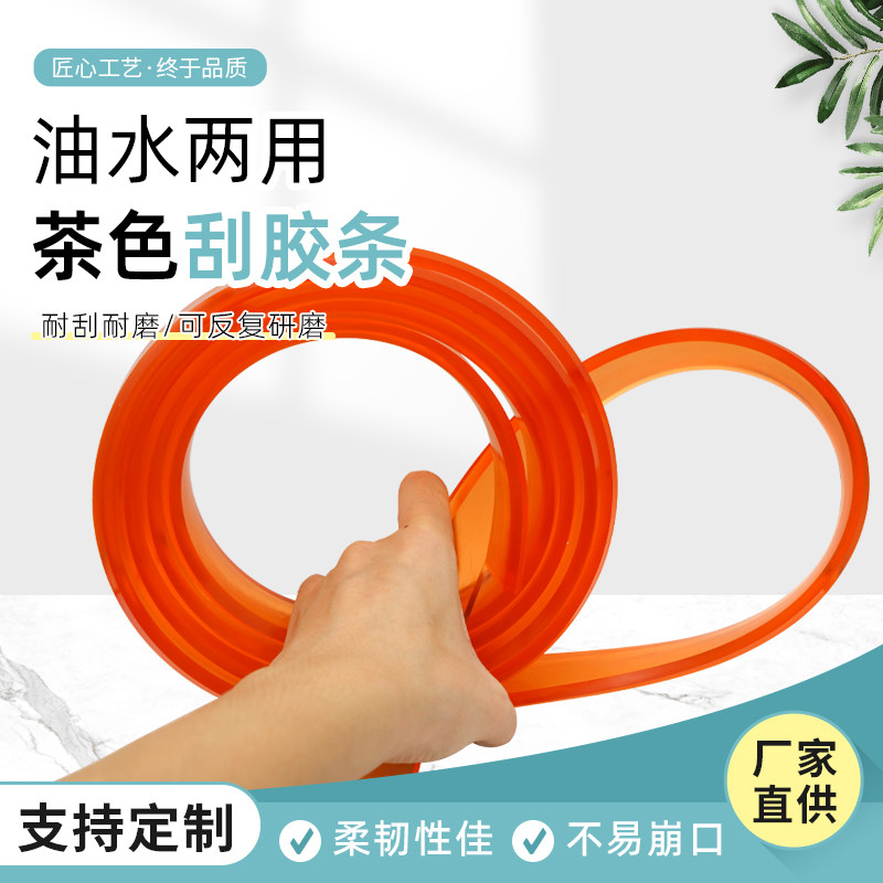 丝印刮胶刮刀油墨刮胶刀刮胶板耐刮磨尖口平口丝网印刷茶色刮胶条,五金/工具,刮刀,淘宝优惠券,粉丝福利购,淘宝优惠卷