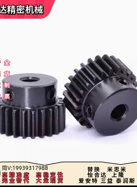 VNF01/02/03/11/21/22/23/31/41/42/43/51-1.0-20-A B 直齿轮