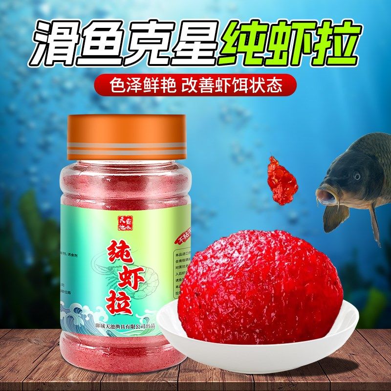 虾拉粉秋冬钓鱼专用虾肉伴侣拉饵黑坑野钓鲫鱼滑口鱼偷驴虾滑饵料,户外/登山/野营/旅行用品,台钓饵,淘宝优惠券,粉丝福利购,淘宝优惠卷