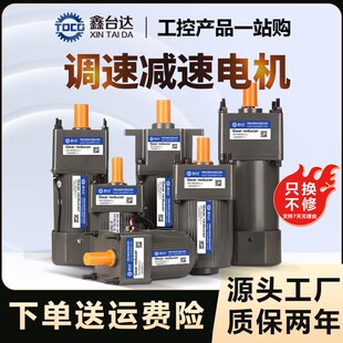 单相齿轮减速机电机一体硬齿面输送带调速电机变速箱220v规格全