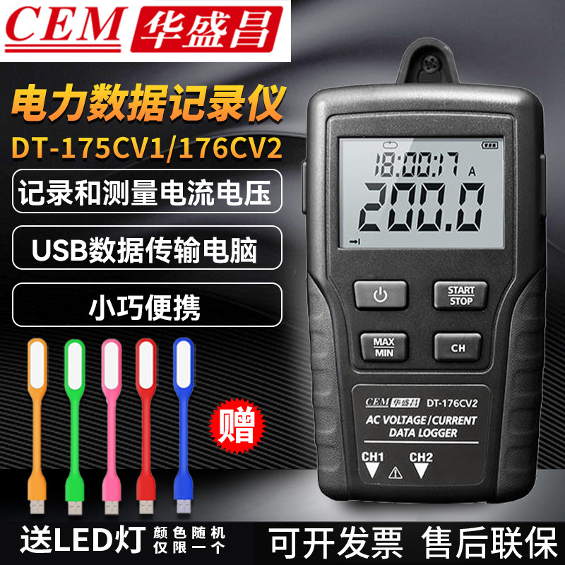 高精度电流电压记录仪DT-175CV1数显单通道数据记录仪表DT-176CV2,五金/工具,其它仪表仪器,淘宝优惠券,粉丝福利购,淘宝优惠卷