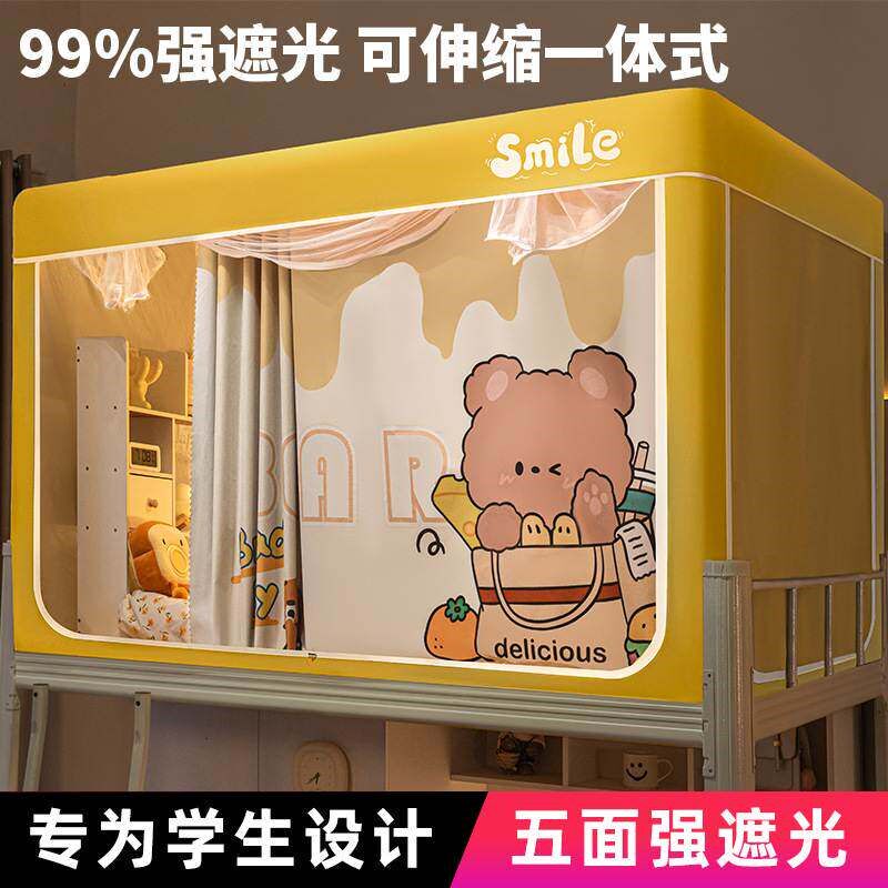 蚊帐学生宿舍床帘一体式上铺下铺专用遮光窗帘帐篷寝室床罩遮挡帘图片