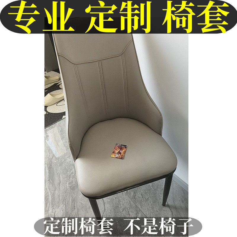 弧形椅子套定做轻奢家用扇形北欧弧形异型椅套靠背全包凳子套,居家布艺,椅套/椅垫,淘宝优惠券,粉丝福利购,淘宝优惠卷