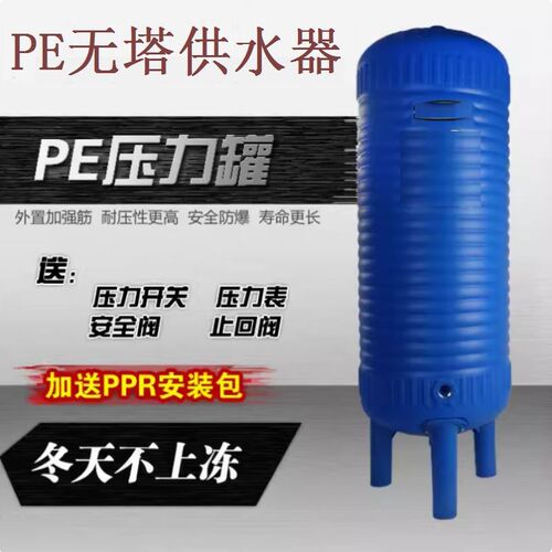 储水罐全自动大容量储水桶PE压力罐卧式水塔家用加厚立式储水箱