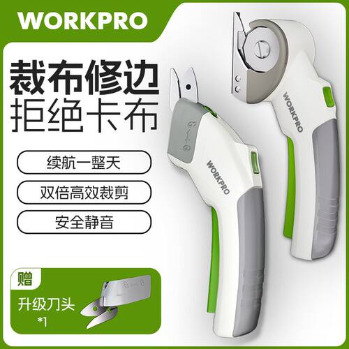 裁布电动剪刀裁缝剪神器手持式电剪子服装断布剪布料皮革修边充电