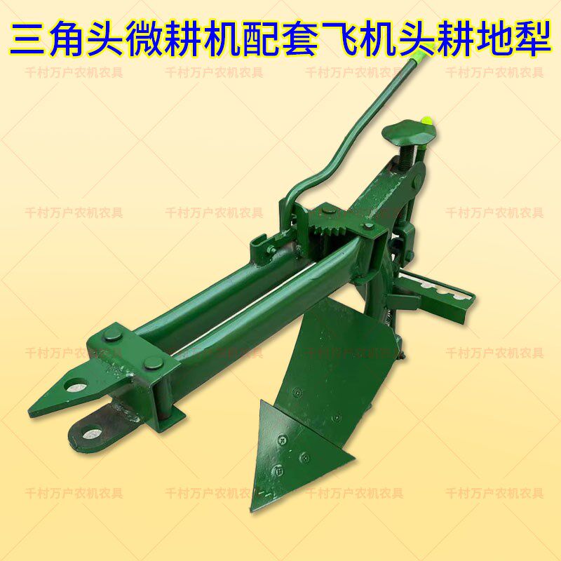 三角头微耕机农机具飞机头耕地犁双面翻转犁耕地翻土犁开沟犁,农机/农具/农膜,耕种机械/微耕机/开沟机,淘宝优惠券,粉丝福利购,淘宝优惠卷