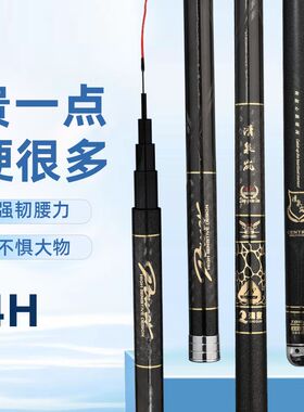 清泉岚4h超轻28调高碳台钓竿4h黑坑鱼竿钓鱼杆37鲫鲤轻量小综合竿
