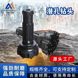 浙江民威潜孔钻头钻具5英寸冲击钻头配套55A高风压潜孔冲击器钻头