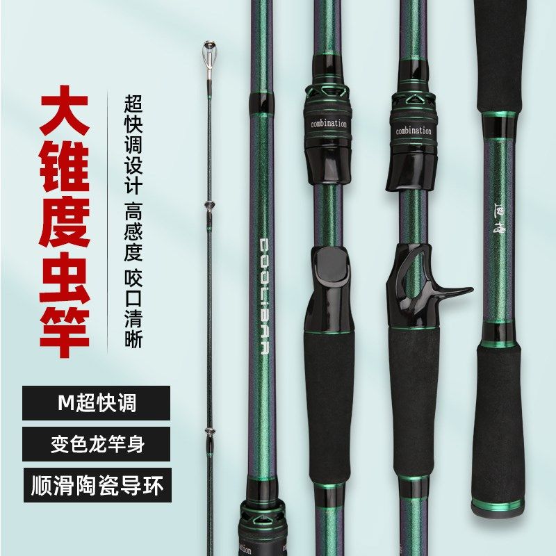大锥度虫竿超快调路亚竿虫杆远投碳素鲈鱼鳜鱼竿翘嘴超轻泛用竿,户外/登山/野营/旅行用品,路亚竿,淘宝优惠券,粉丝福利购,淘宝优惠卷