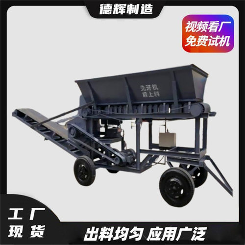 小型育苗种植泥土粉碎机营养腐殖土泥土破碎机农田土壤粉土机