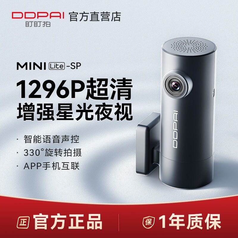 盯盯拍2025新款行车记录仪1