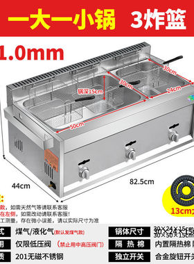 商用猛火灶炸锅摆摊煤气液化气炸炉设备炸油条鸡柳薯条炸串专用锅