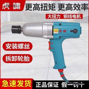 S20 20C 24C E16 虎啸电动扳手220V大扭力冲击扳手汽修电风炮12C