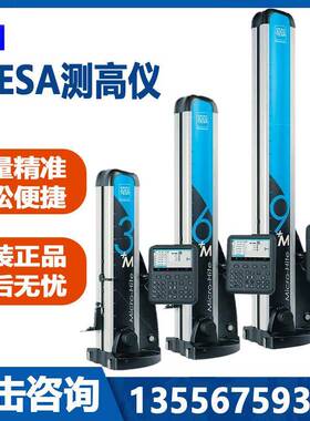瑞士TESA新款一维二维测高仪器电动带气浮测高仪MICRO-HITE350