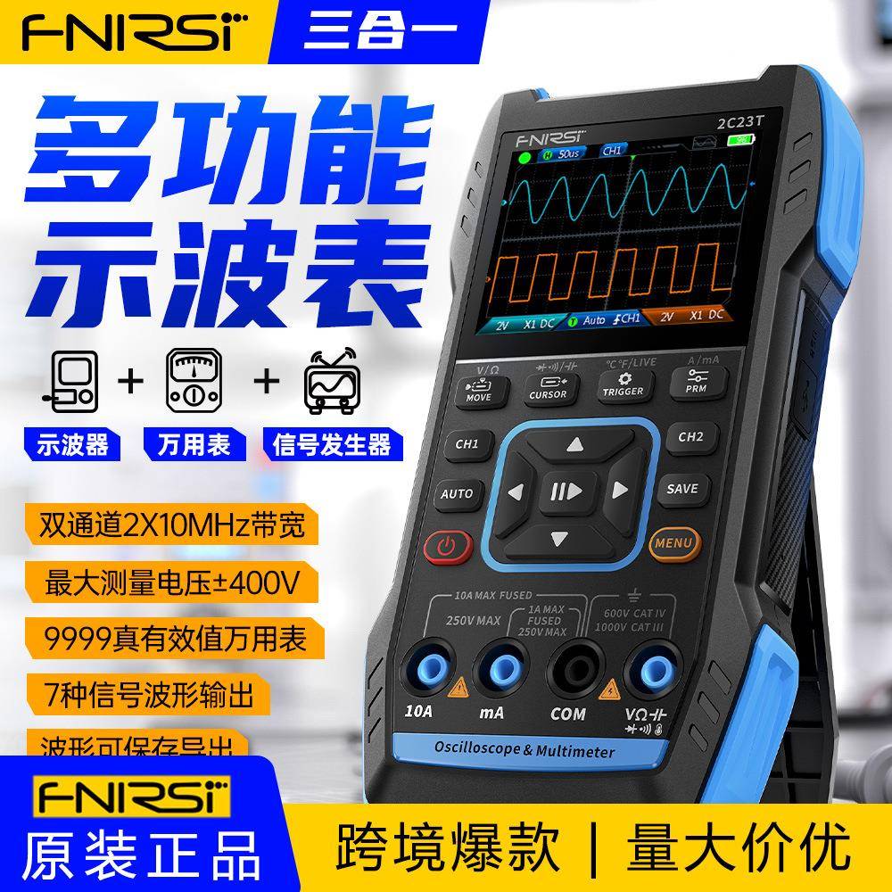 FNIRSI2C23T手持数字示波器万用表三合一双通道示波表信号发生器