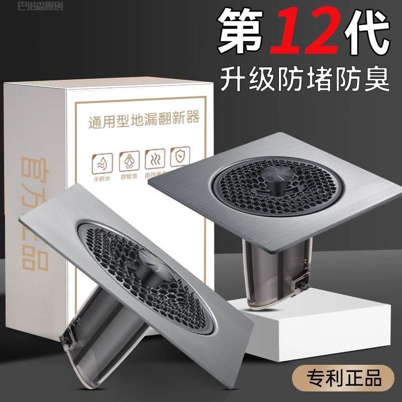 d!浴室排水口过滤网下水管道防头发毛发防堵封口盖地漏防臭神器通
