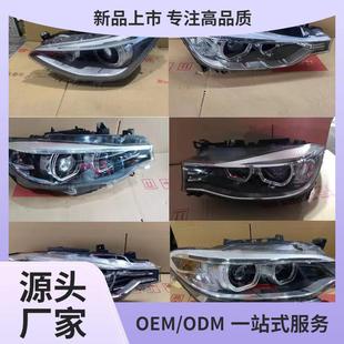 适用于宝马大灯总成120i2系2182206系GTX1X2X3X4X5X64系25i