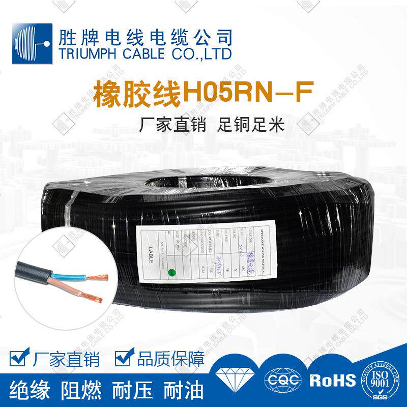 橡胶线H05RN-F2*0.75MM耐磨，防水，防晒，防油，耐温，抗老化