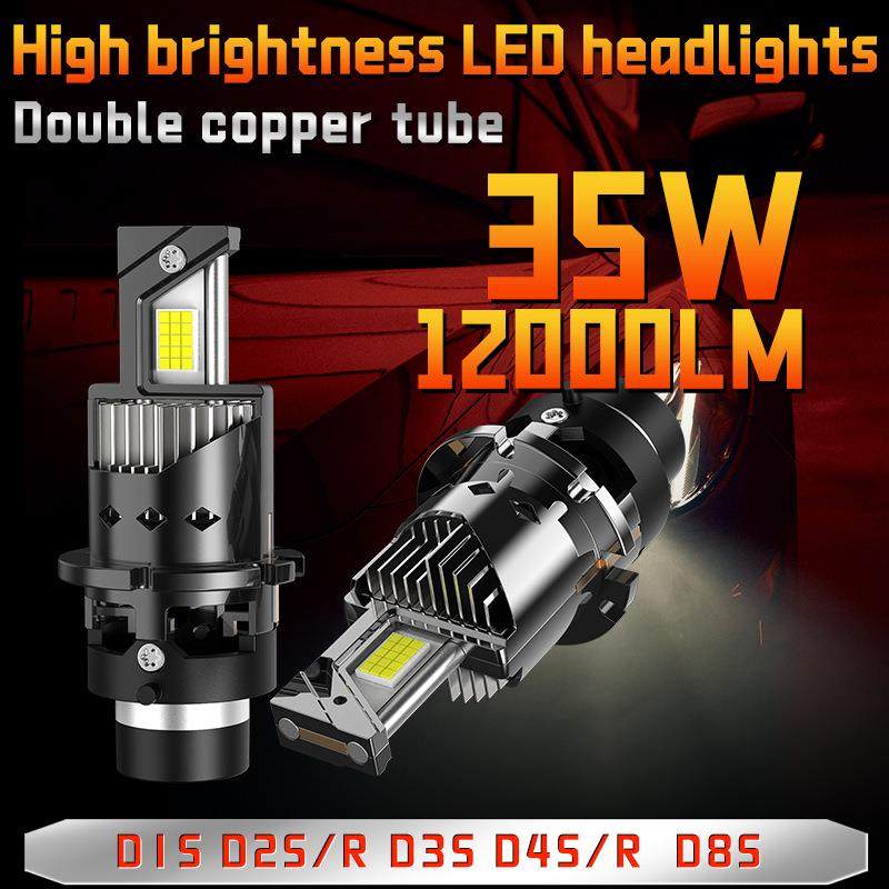 电商原厂氙气灯改装更换超高亮汽车远近光一体D2SD4SLED大灯