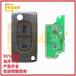 适用于标致雪铁龙2键汽车钥匙有槽无座ASK 433频率PCF7961 FSK