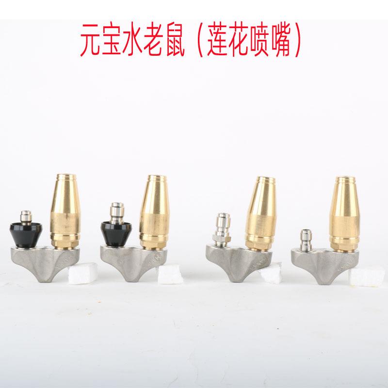 清洗机配件疏通管道喷嘴魔鬼喷嘴清洗机水老鼠喷头喷嘴喷头