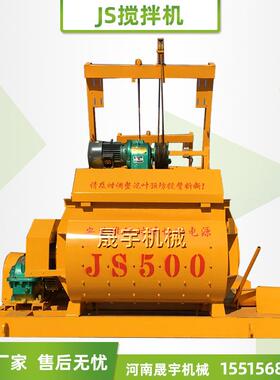 JS500强制双卧轴混凝土搅拌机双层保护不漏浆卧式搅拌机
